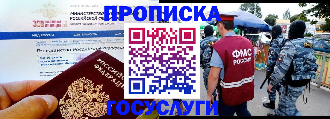 прописка иностранных граждан в Сосновке