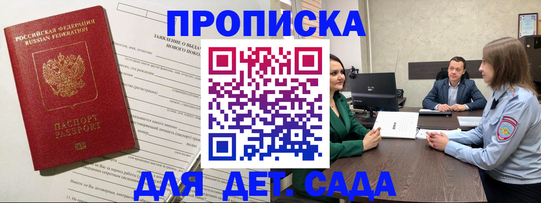 регистрация в Сосновке